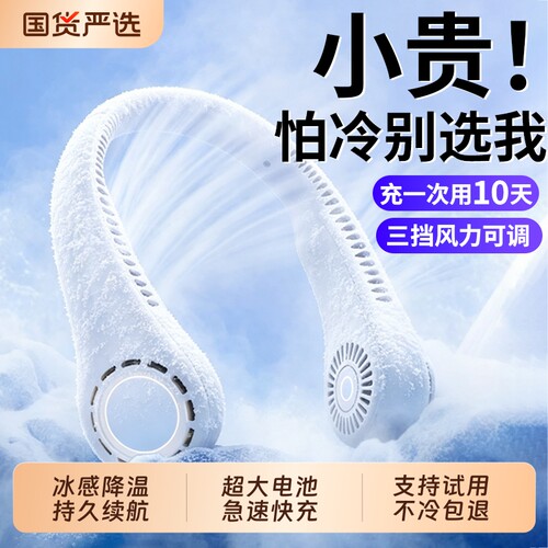 2026新款挂脖小风扇风扇便携式随身小型USB挂脖子电风扇充电无叶制冷小空调懒人小电扇挂颈迷你降温神器f