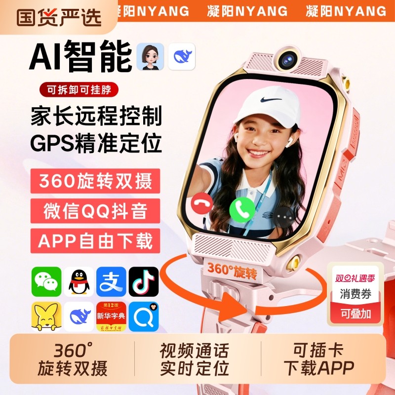 适用华为手机官方正品儿童电话手表Z10多功能智能5G全网通z9双