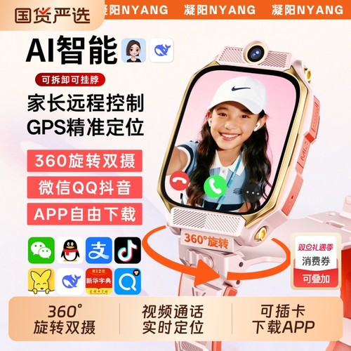 适用华为手机官方正品儿童电话手表Z10多功能智能5G全网通z9双摄视频通话可插卡防水定位z8初高中男女孩专用