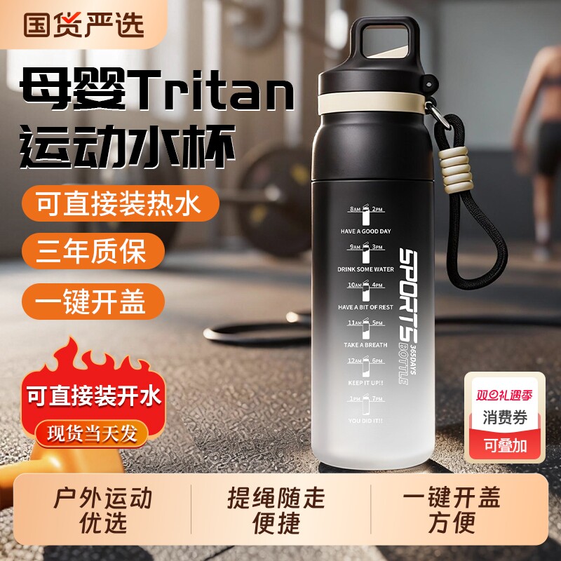 运动水杯2025新款男生大容量水壶健身耐高温初中学生上学专用水瓶