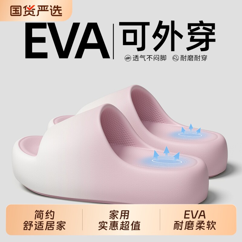 厚底凉拖鞋女士2025新款室内家居eva踩屎感浴室防滑防臭拖鞋情