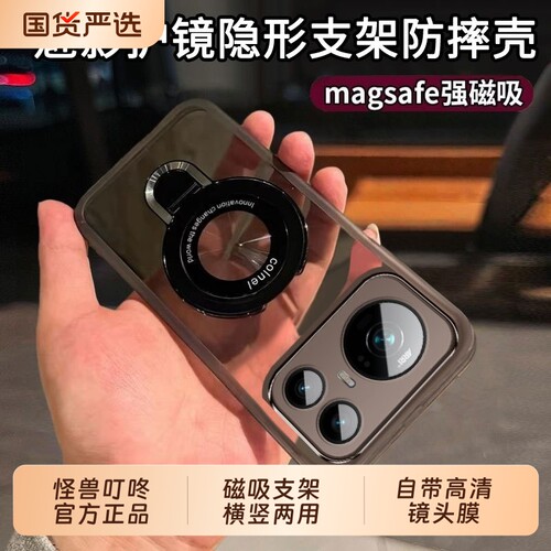 磁吸支架适用荣耀magic8手机壳新款magic9promax镜头膜全包魔术7pro硅胶保护套6/5/4透明荣耀600/500/400软壳