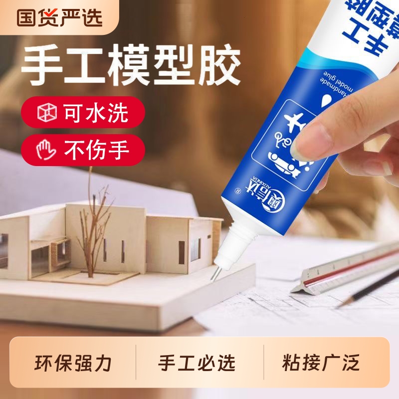 手工DIY强力速干透明胶水万能