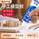手工胶水模型胶diy酒精胶粘建筑小房屋模型手办折纸卡纸乐高积木相册画框学生儿童专用透明环保强力速干万能