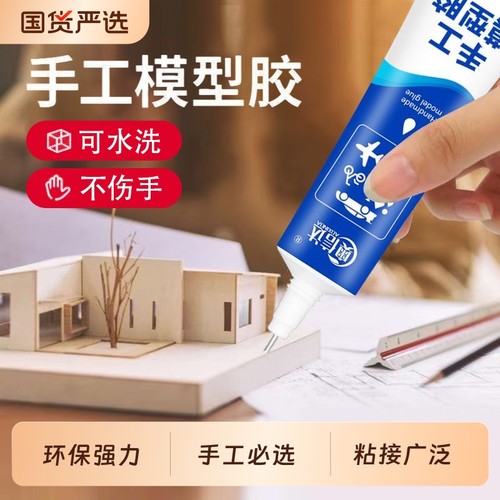 手工DIY强力速干透明胶水万能
