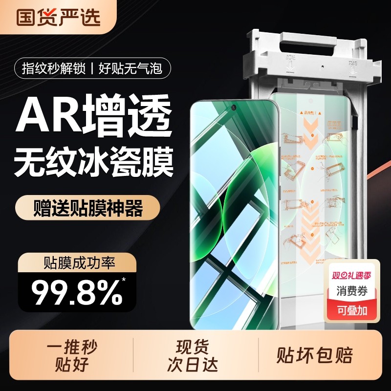 适用小米17promax系列秒贴手机膜