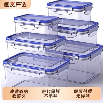 佰徕戈食物保鲜盒密封长方形盒子