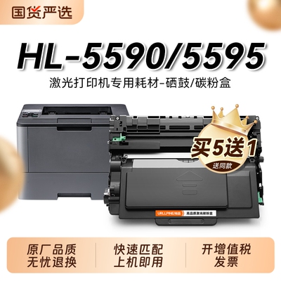 适用兄弟5590DN粉盒 兄弟HL-5590DN黑白打印机硒鼓TN-3435墨盒易加粉碳粉DR3450鼓架成像鼓非Brother原装裕品