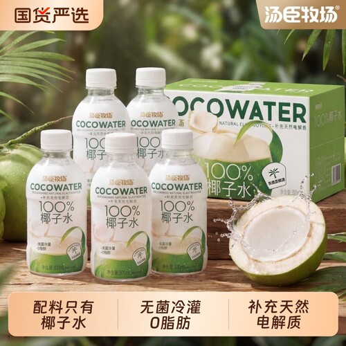 汤臣牧场100%纯椰子水|千人回购