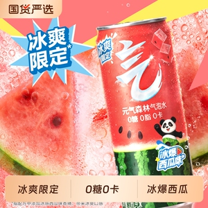 元气森林气泡水5种口味任选330ml*6