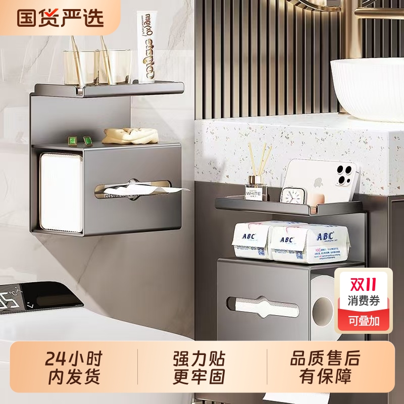 免打孔洗脸巾纸架|216人收藏