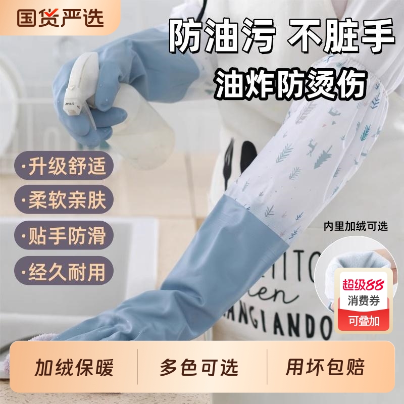 冬季加绒洗碗手套女厨房家用加厚橡胶洗衣服防水胶皮家务干活耐用