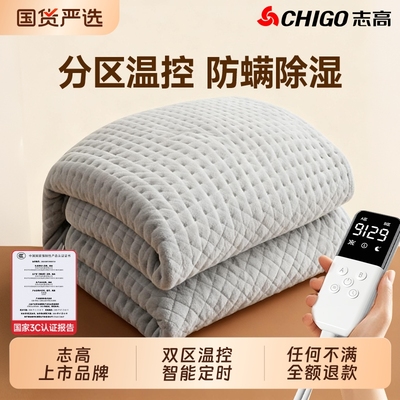 志高电热毯单人双控|558人收藏