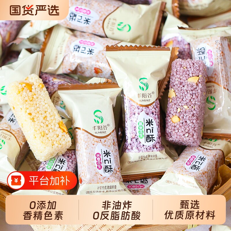 丰阳ni酥小米酥江西特产米花糖休闲食品小零食香酥玉米好吃健康