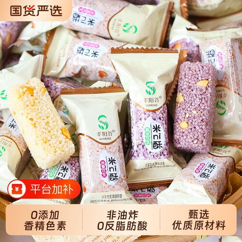 丰阳谷非油炸米ni酥江西特产花糖