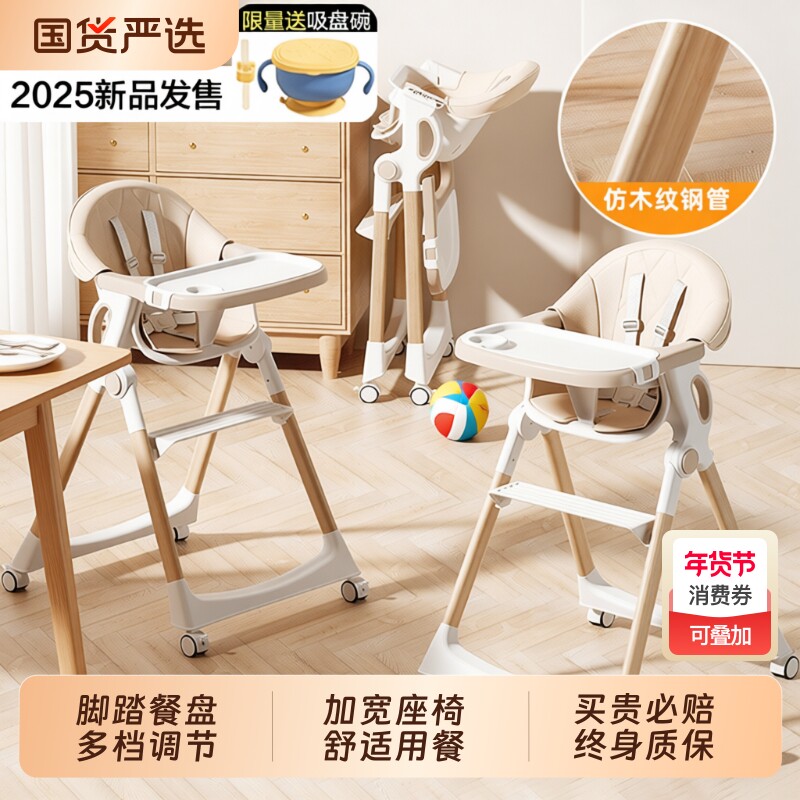 宝宝餐椅婴幼儿餐桌椅家用可折叠儿童吃饭成长专用座椅便携多功能