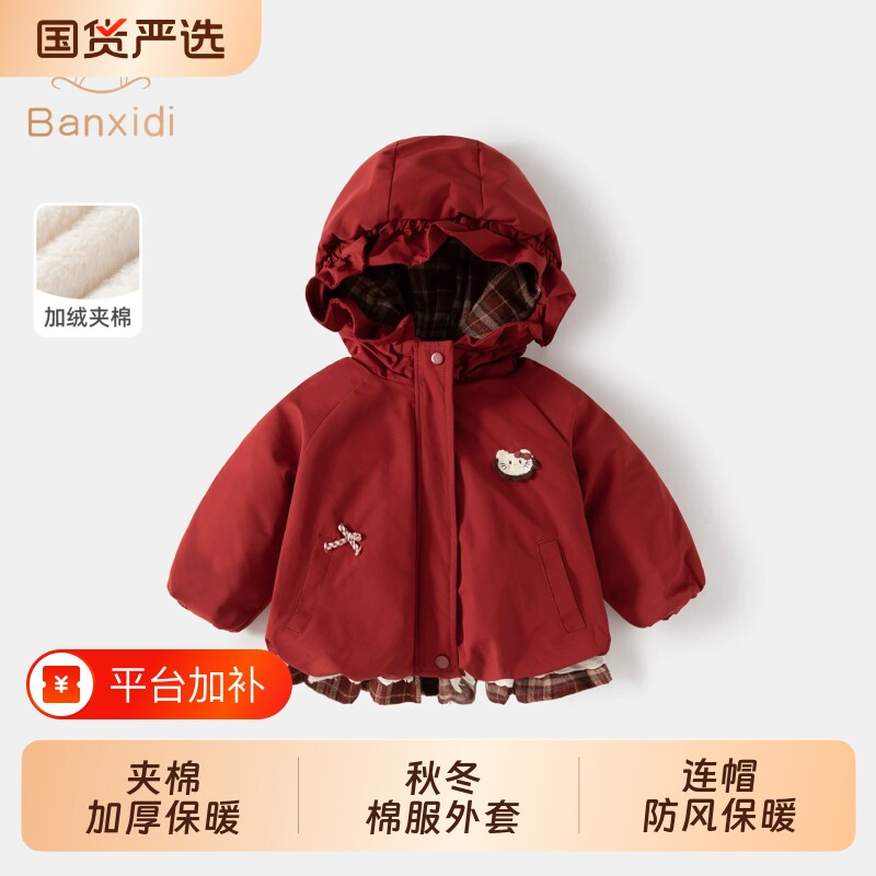 班喜迪女童棉服外套秋冬装新款儿童夹棉衣服宝宝棉衣袄冬季小童装