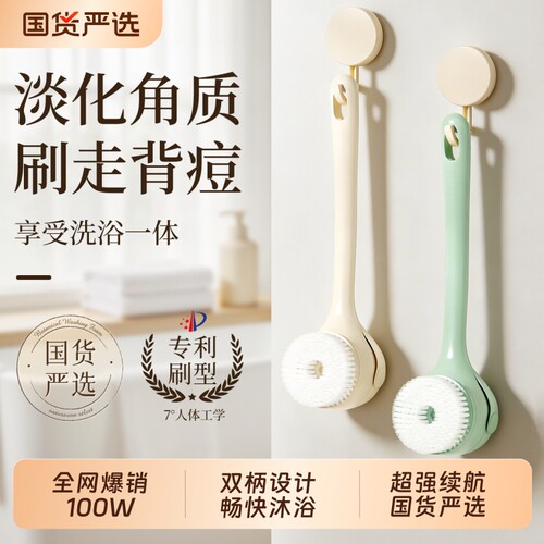 【国货严选】全网电动浴刷第一名