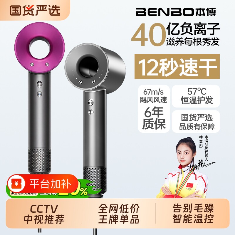 本博吹风机家用负离子护发静音速干吹风筒强力风筒2026新款电吹风