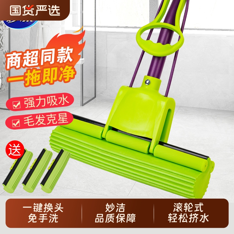 妙洁免手洗滚轮式海绵拖把