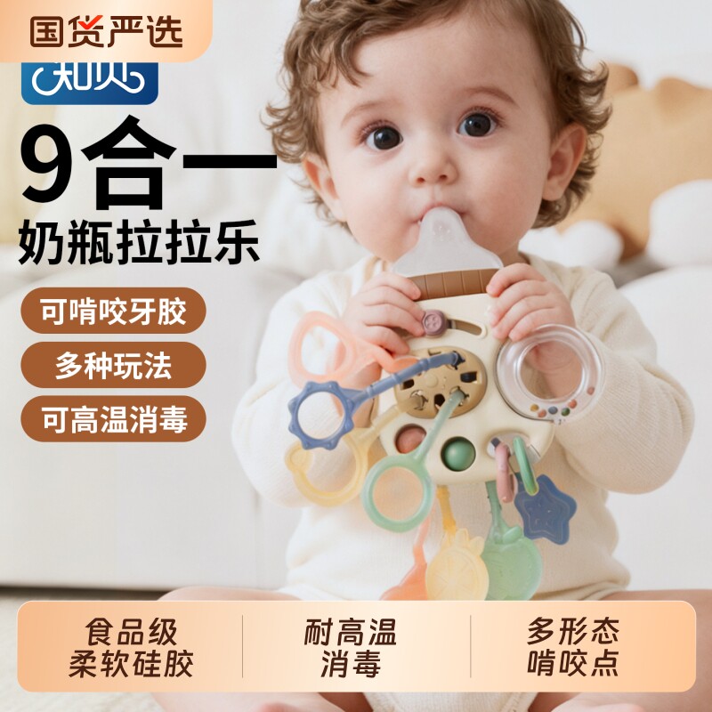 婴幼儿抽抽乐玩具手指拉拉乐3宝宝0一1岁益智一6个月摇铃奶瓶抓握