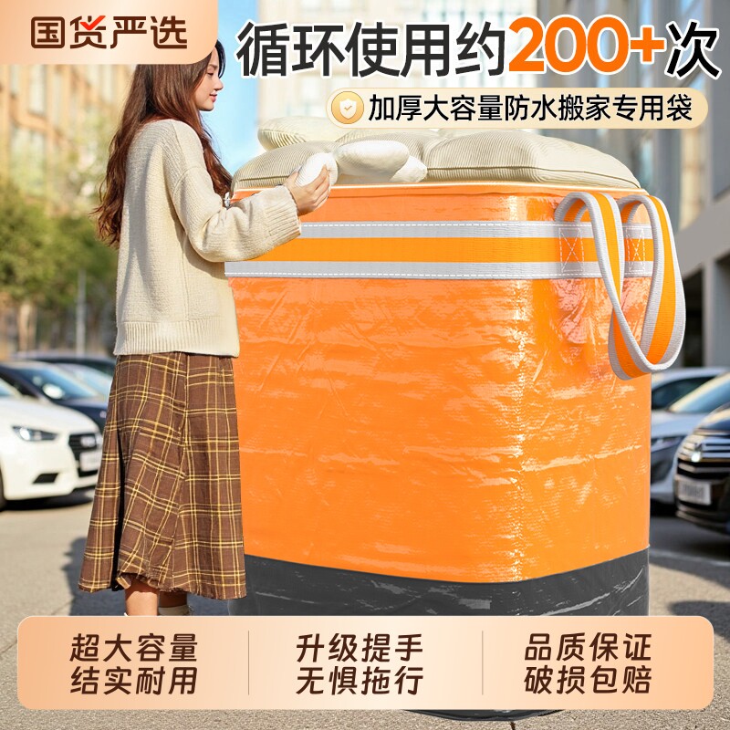 大容量搬家打包袋结实耐用被子收纳袋棉被整理袋行李打包专用神器
