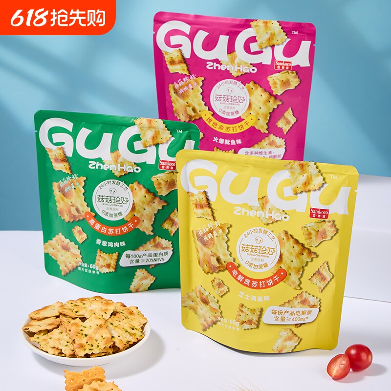 菇菇珍好香美客苏打饼干零食60g咸味海盐无加办公室休闲解馋健康
