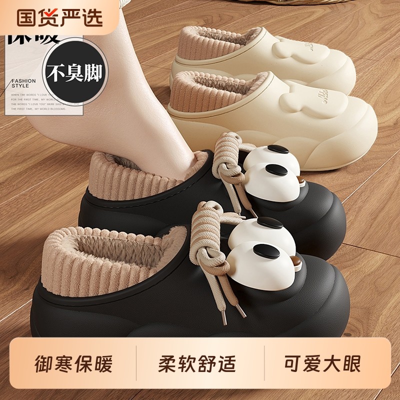 卡通棉拖鞋女秋冬季2025新款室内家居防水防滑毛绒保暖包跟居家棉