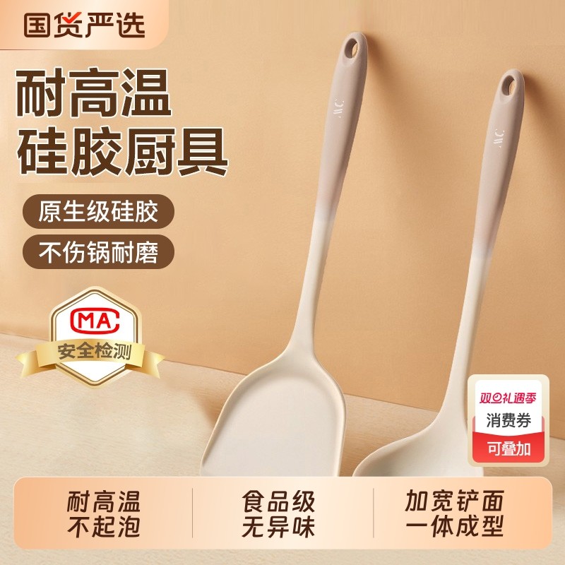 梦创炒菜锅铲家用硅胶不粘锅专用铲子食品级耐高温汤漏勺厨具套装