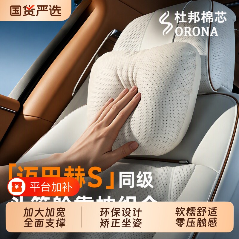汽车头枕车用靠枕颈枕靠迈巴赫车内座椅车枕头护颈枕腰垫护腰腰靠
