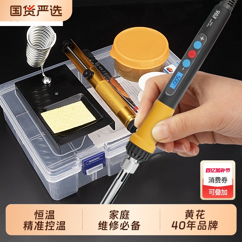 黄花电烙铁家用小型维修焊接神器焊锡枪专业级工具套装电焊笔洛铁