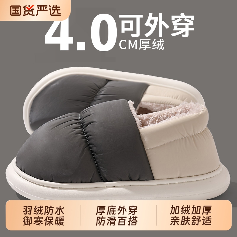 羽绒防水棉拖鞋男款冬季2025新款厚底户外穿加绒保暖大码毛毛棉鞋