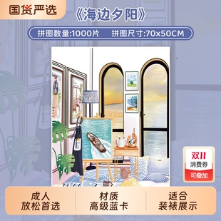 botop fusion成人夕阳1000片闪光膜拼图进口蓝卡海边减压卡通玩具
