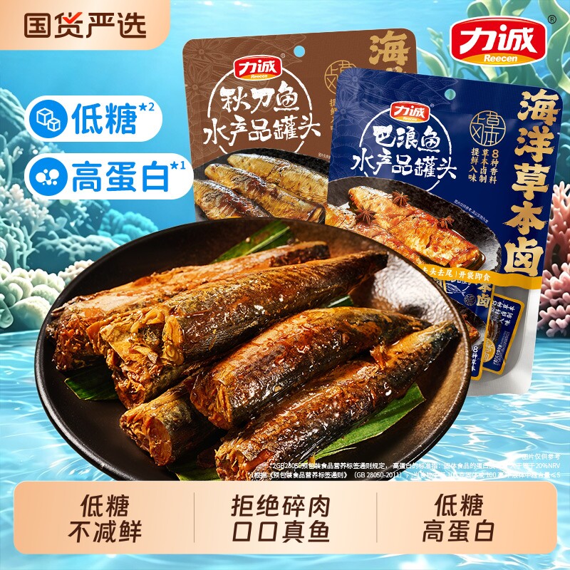 力诚小鱼干巴浪鱼秋刀鱼零食卤味高蛋白下酒下饭菜香辣味即食开袋