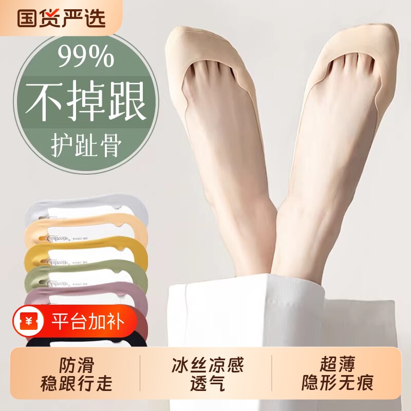 护跖骨船袜女夏季薄款棉质底高跟鞋单鞋防滑脱不掉跟浅口隐形袜子