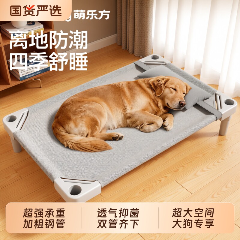 狗窝四季通用狗狗行军床中大型犬室外狗床可拆洗宠物离地床睡觉窝