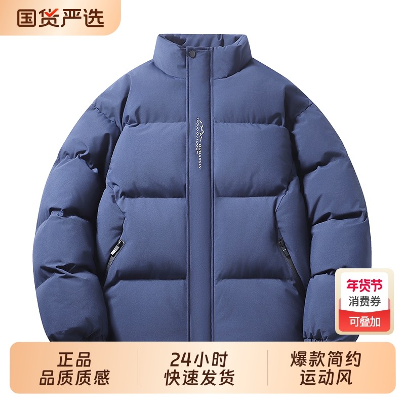 OVJF2025冬季新款立领男士棉服保暖御寒加绒加厚外套户外运动夹克,户外/登山/野营/旅行用品,保暖棉衣,淘宝优惠券,粉丝福利购,淘宝优惠卷