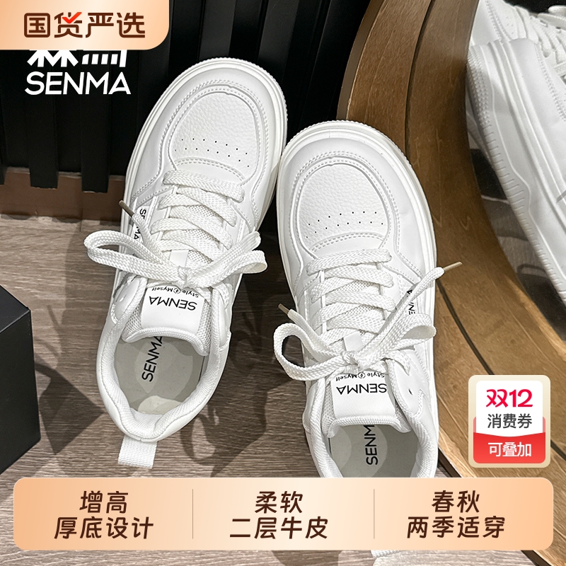 SENMA/森马森马松糕面包鞋小白鞋女学生运动板鞋厚底休闲女鞋