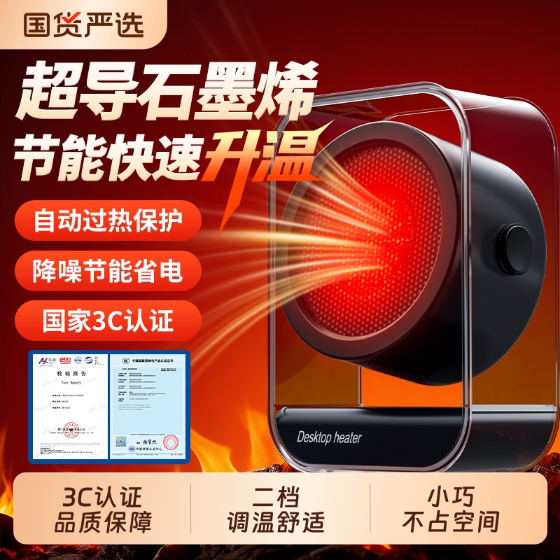 新款台式暖风机20-50平米取暖