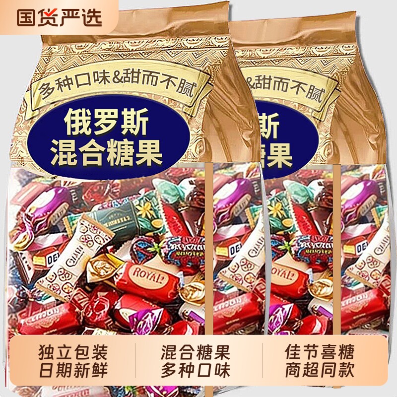 过年俄罗斯巧克力混合糖果食品官方旗舰店喜糖新年批发零食非进口