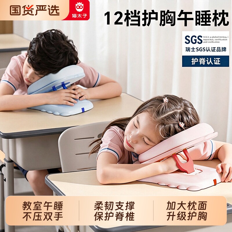 猫太子午睡枕小学生趴睡枕桌午休枕头儿童睡觉午睡神器趴趴抱枕JS图片