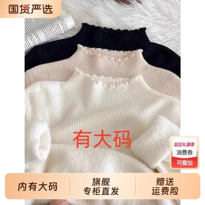 木耳边半高领一体绒毛衣女冬季大码内搭打底衫加绒加厚针织衫上衣
