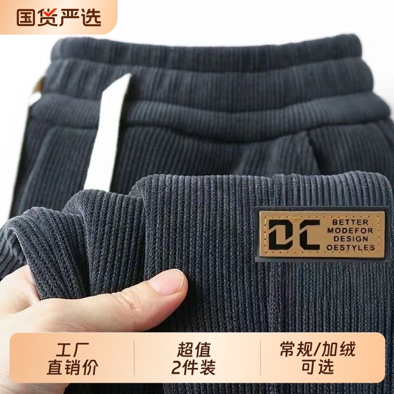 秋冬季休闲裤男加绒加厚灯芯绒裤子冬天保暖束脚运动卫裤长裤男士