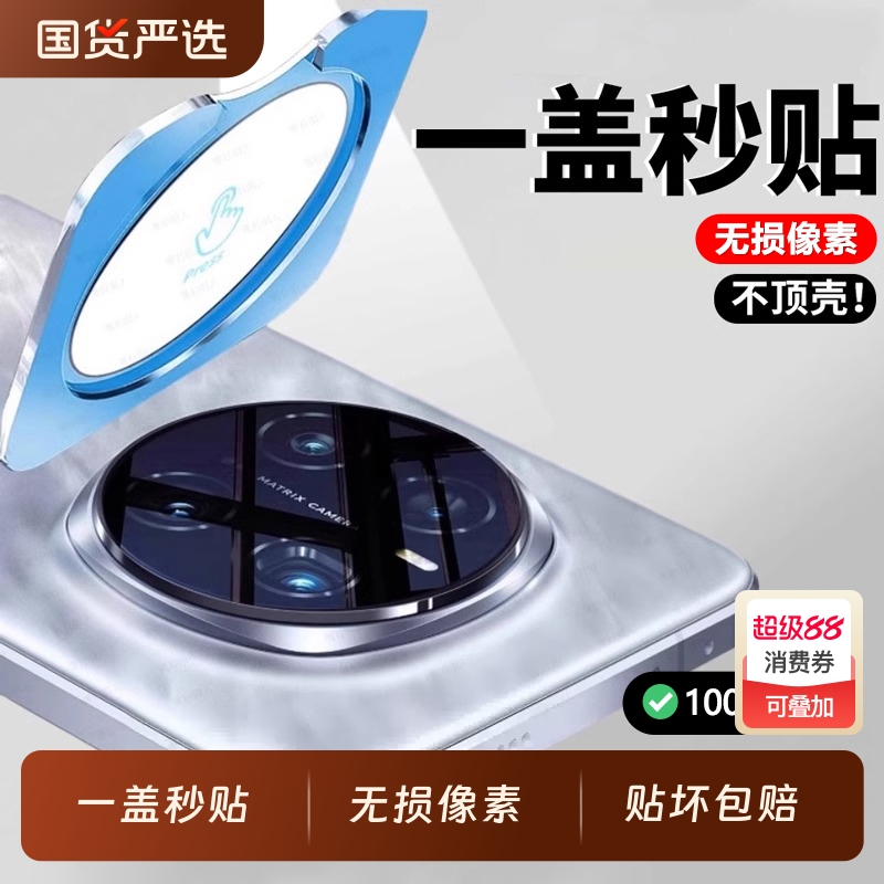 适用magic7秒贴防爆镜头膜
