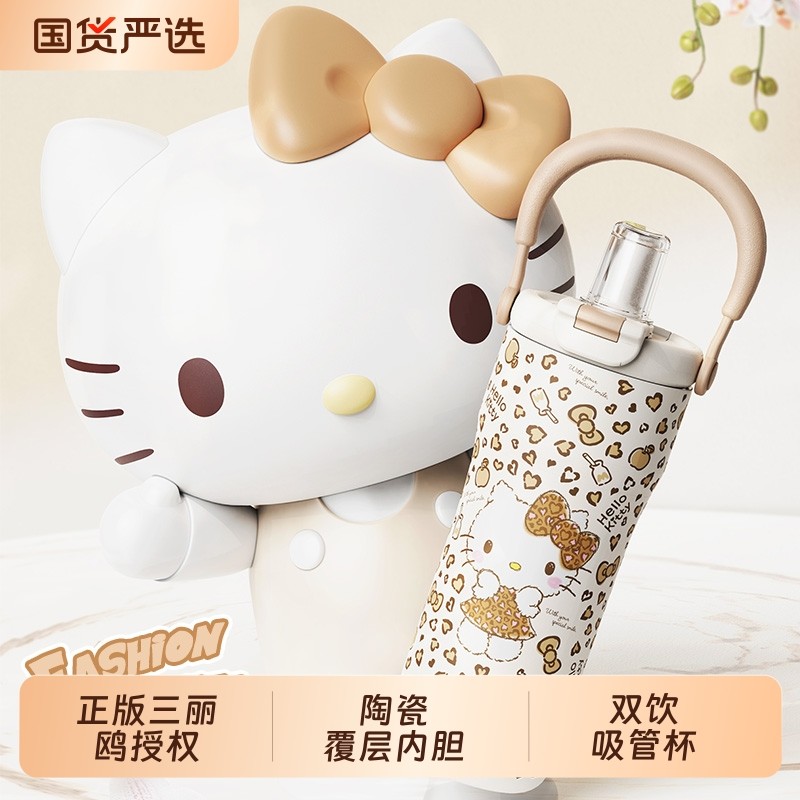 蜜蜂欢乐社HelloKitty保温水杯女高颜值2025新款大吸管