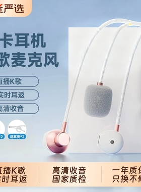 K18自带声卡半入耳机有线全k歌专用民唱歌麦克风录歌耳返直播type