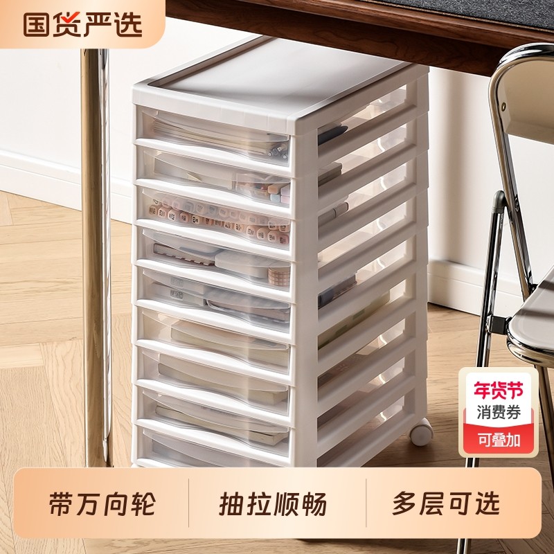 桌下收纳柜抽屉式文具文件盒办公室储物柜落地多层桌面置物移动