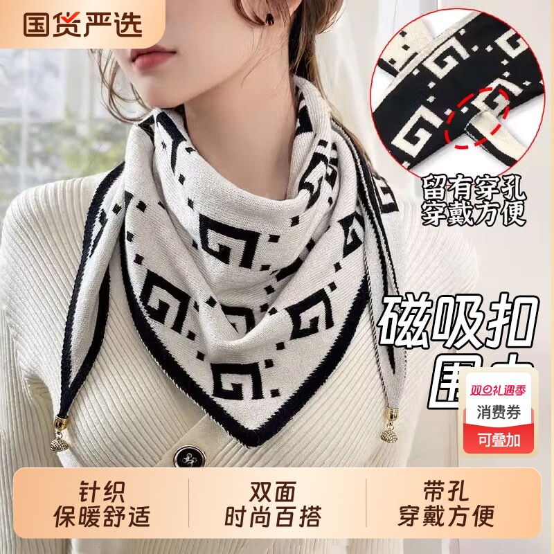 针织围巾2025新款秋冬双面磁吸扣围巾多功能保暖护颈女百搭三角巾