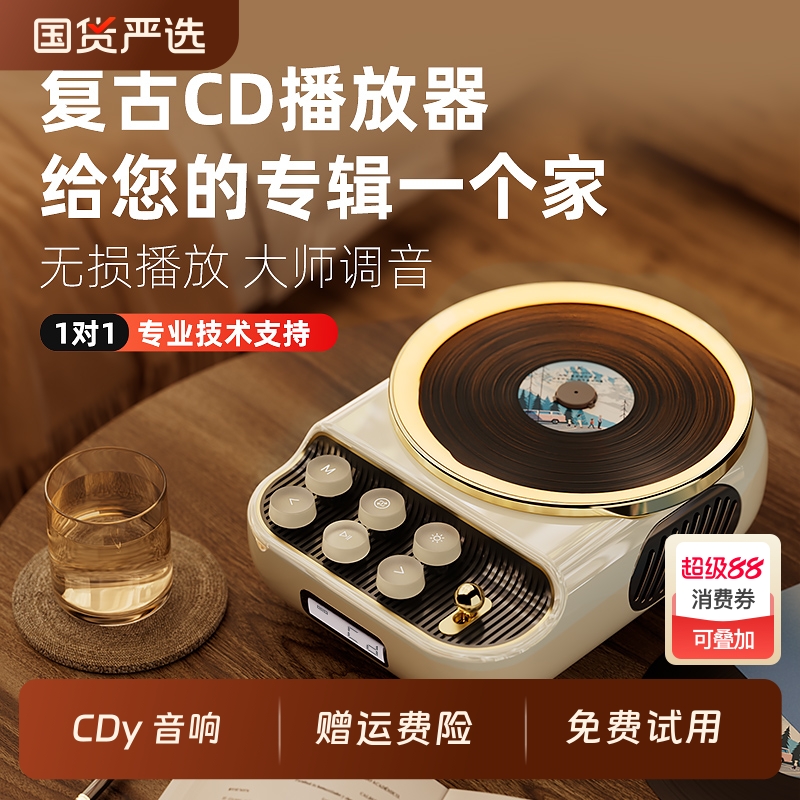 复古CD唱片机蓝牙音箱专辑光盘四合一播放器情人节礼物