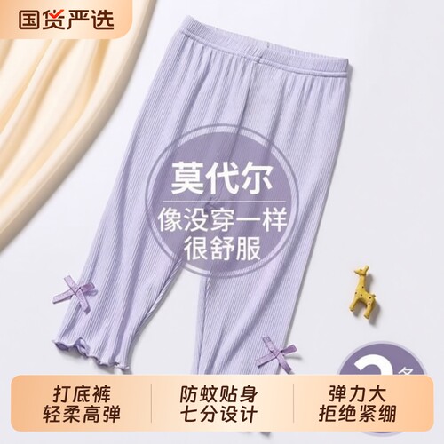 女童打底裤夏季超薄款弹力莫代尔